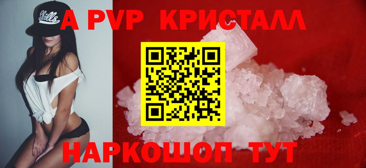 A-PVP крисы CK  Вход с VPN  Бугуруслан  как найти закладки  А ПВП кристаллы  A PVP Соль 
