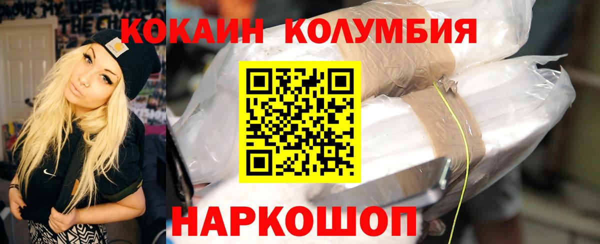 Cocaine  Cocaine Колумбийский  Вход с VPN  Бугуруслан  COCAIN Fish Scale 