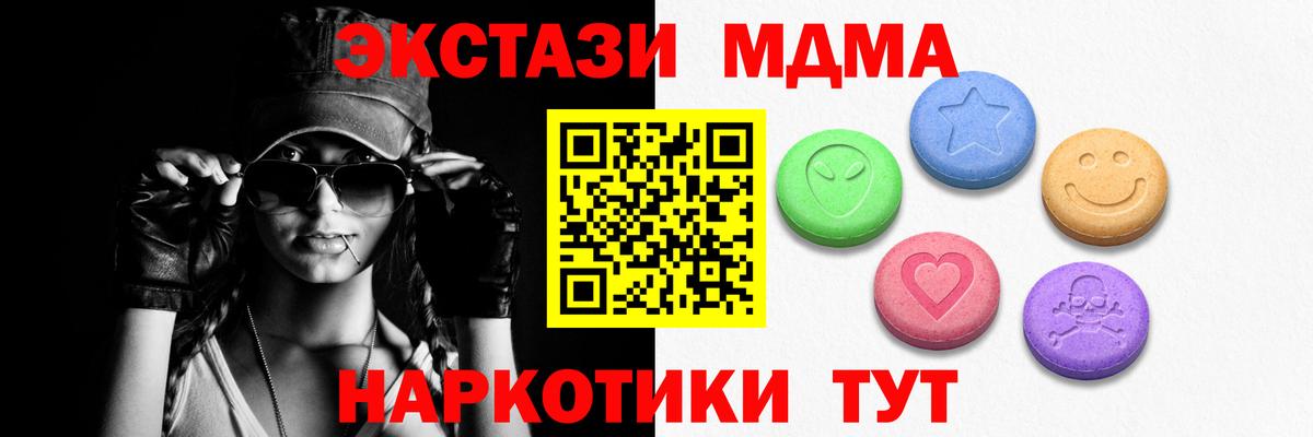 Ecstasy XTC  Вход с VPN  Ecstasy  Бугуруслан 