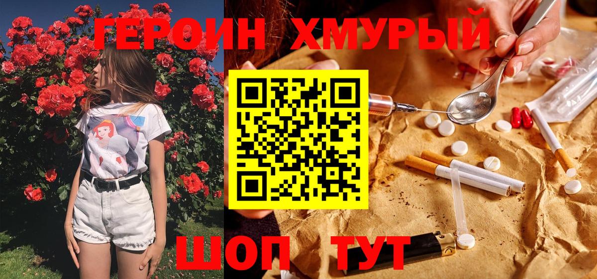 ГЕРОИН  ГЕРОИН гречка  Вход с VPN  Бугуруслан 