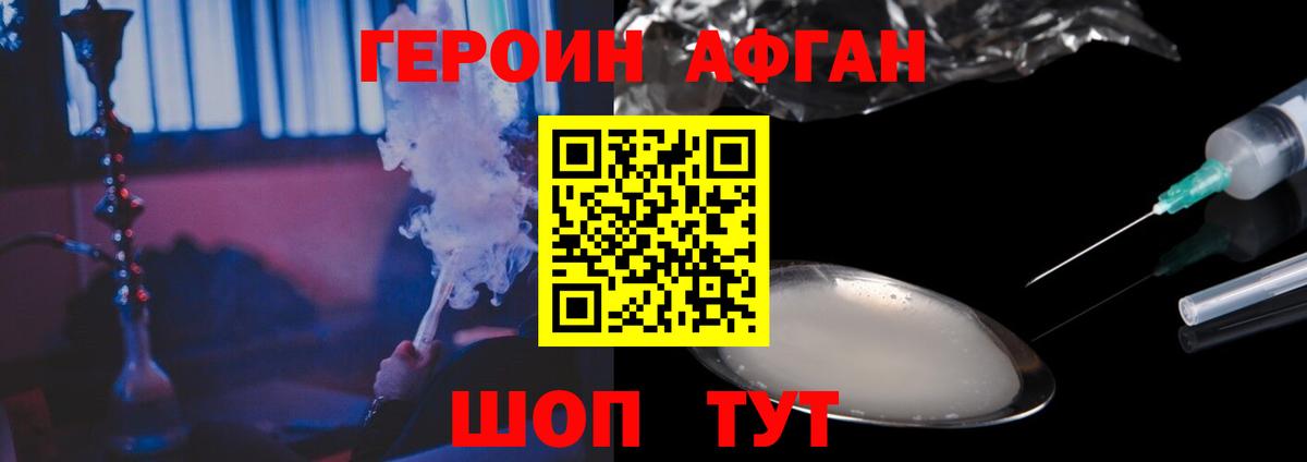 Героин гречка Бугуруслан