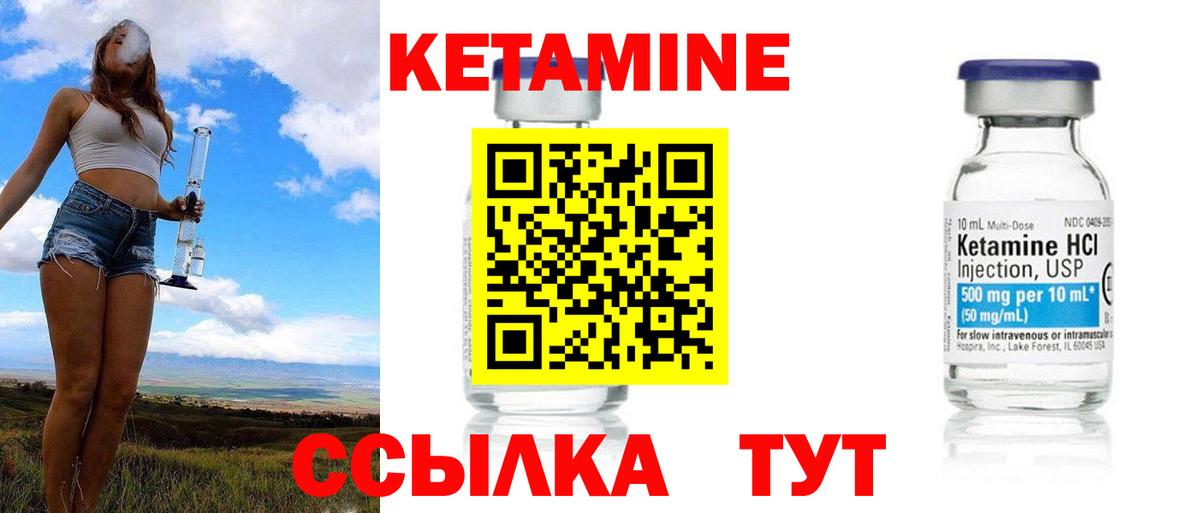Кетамин VHQ  Вход с VPN  Бугуруслан  КЕТАМИН ketamine 