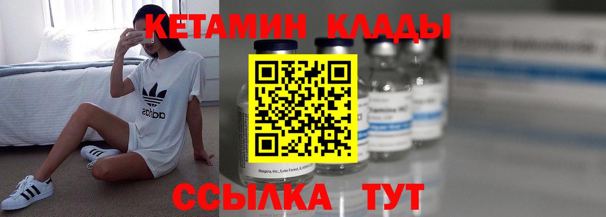 Кетамин VHQ Бугуруслан