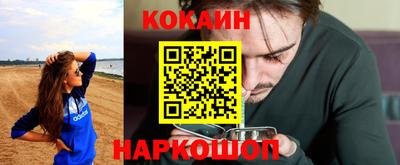 кокаин VHQ Моздок