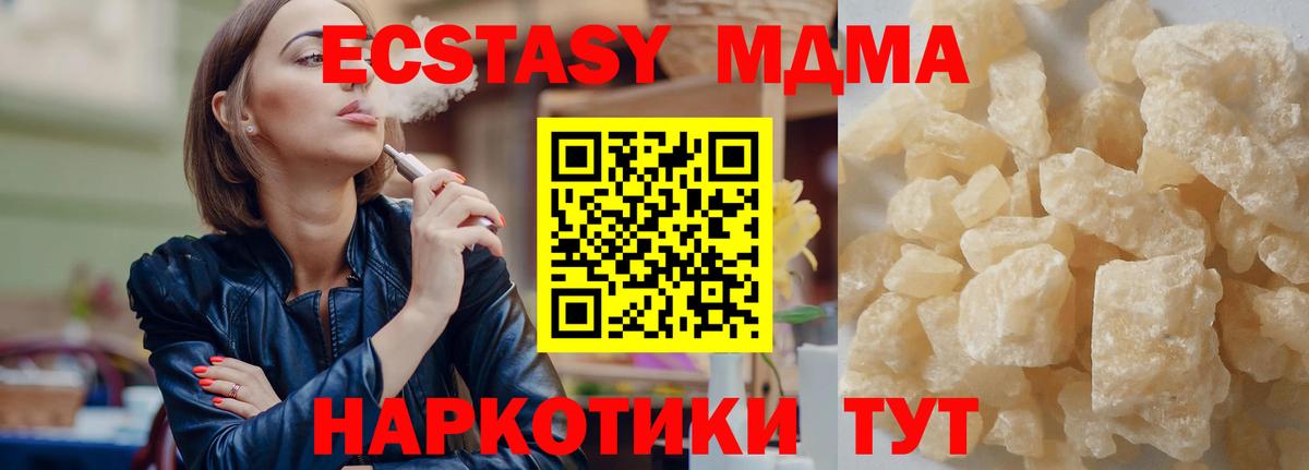 Бугуруслан  МДМА VHQ  МДМА  МДМА молли  Вход с VPN 