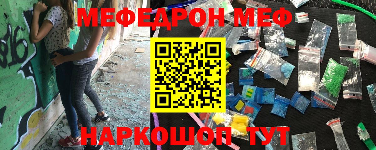 как найти наркотики  Мефедрон  Вход с VPN  Мефедрон  Меф VHQ  Бугуруслан 