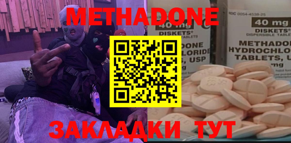 МЕТАДОН мёд  Вход с VPN  Бугуруслан  Метадон methadone 