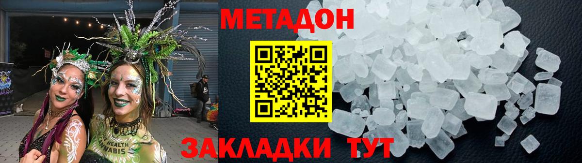 Метадон мёд Бугуруслан