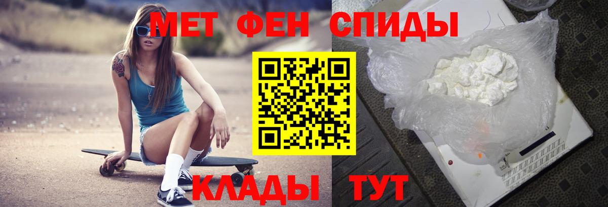 Первитин кристалл Бугуруслан