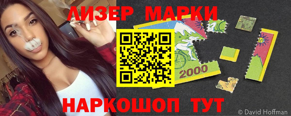 Бугуруслан  Наркотические марки  Вход с VPN  Наркотические марки 1,8мг 