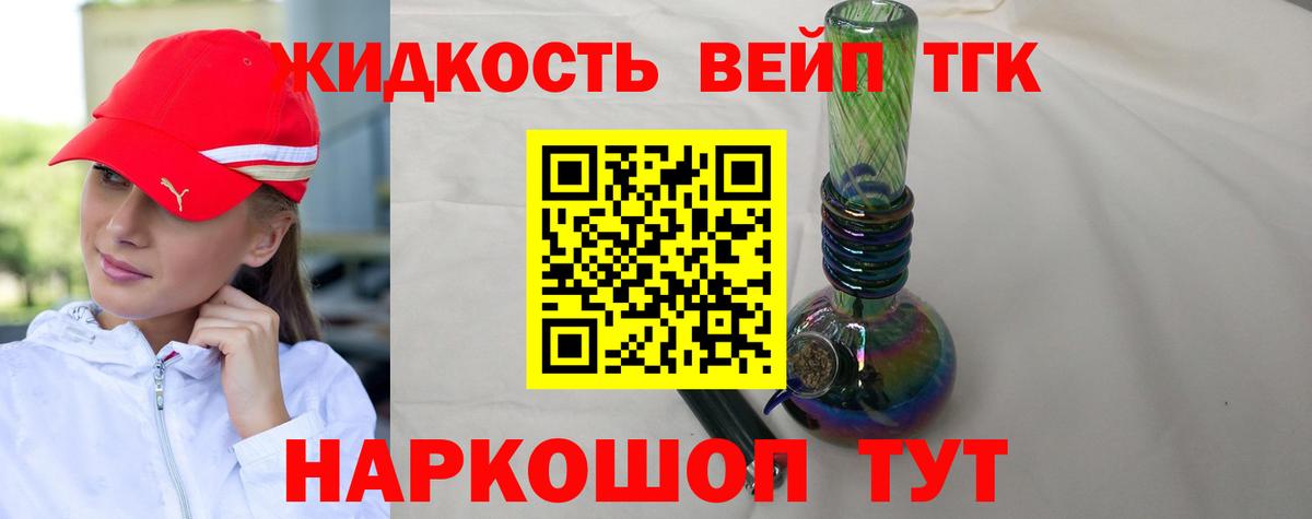 Бугуруслан  где найти   Вход с VPN  ТГК гашишное масло  Дистиллят ТГК вейп 