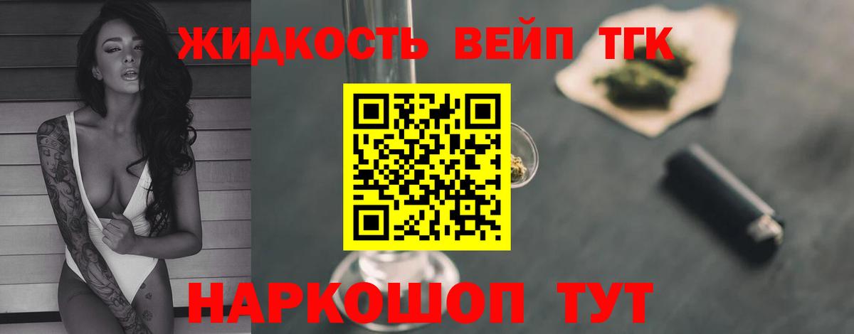 ТГК вейп Бугуруслан