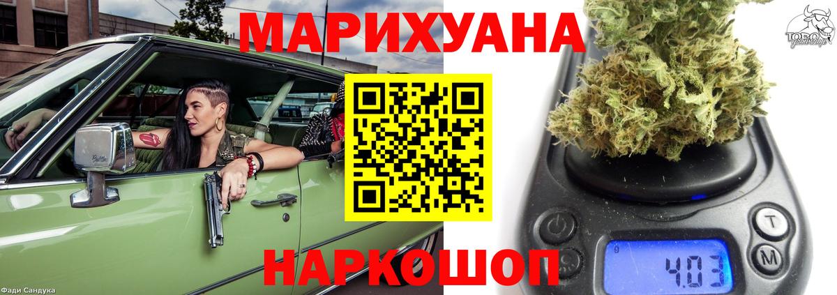 Марихуана марихуана  Вход с VPN  Конопля Bruce Banner  Шишки марихуана White Widow  Бугуруслан 